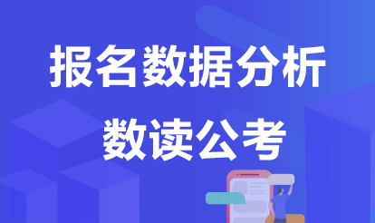 2022年公务员考试报名官方途径详解