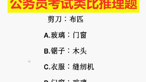 公务员考试中的生活常识，重要性及涵盖内容解析