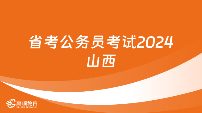 公务员面试考察内容深度解析与策略探讨