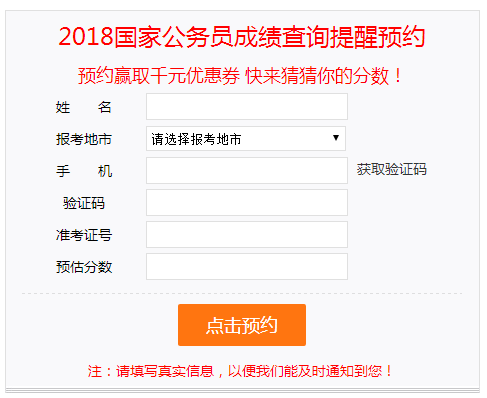 国家公务员考试成绩查询网站，便捷、准确、实时的服务平台