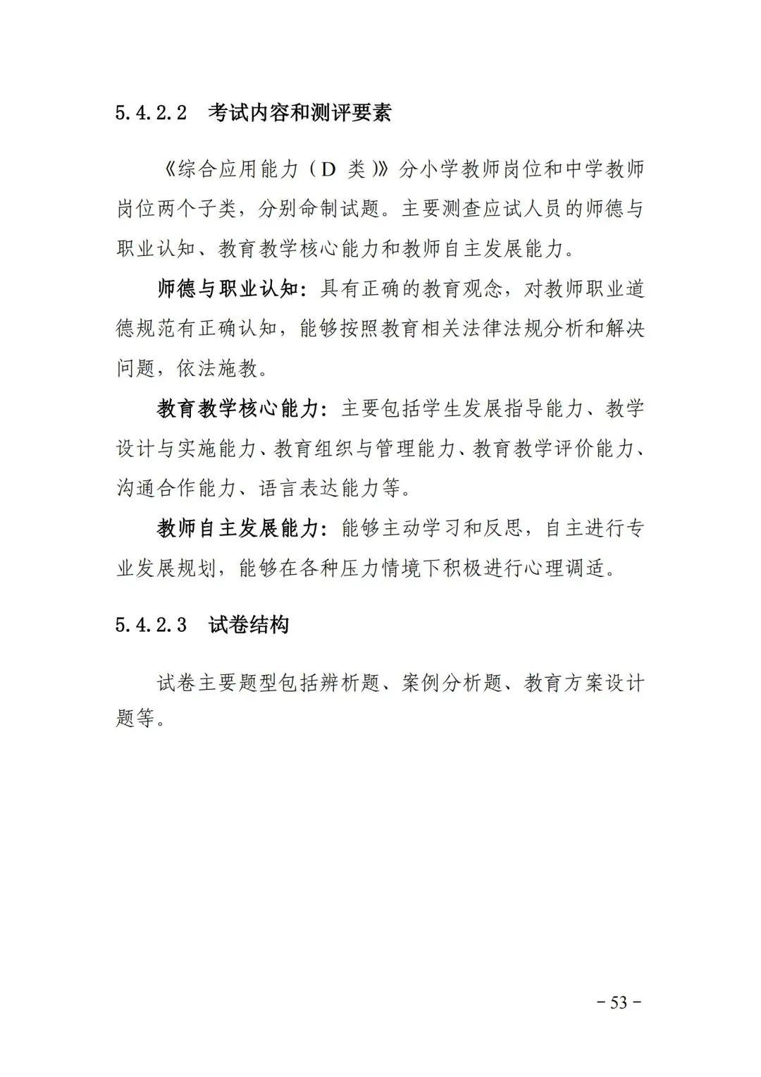 事业编考试科目的深度解析与内容探讨