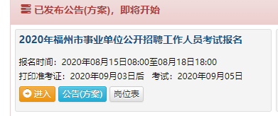 福州考公报名详解，流程解读与准备事项指南