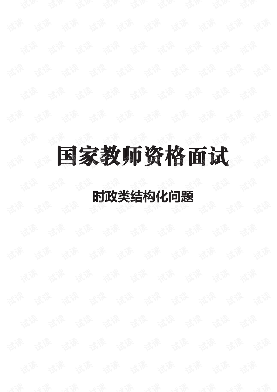 结构化面试经典语录解析与启示，百句启示深度解读