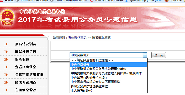 中国公务员网官网入口，一站式探索公务员报考、资讯与管理综合平台