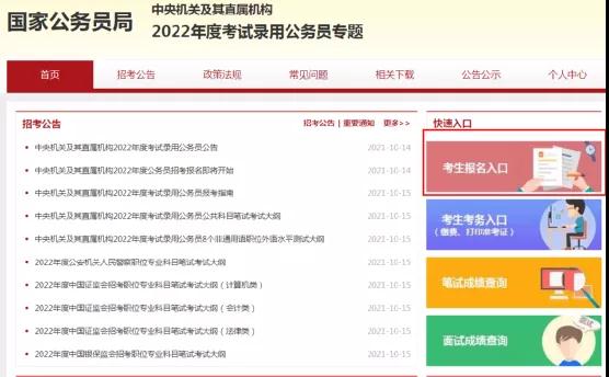 国家公务员报名官网，报名流程与探索应用