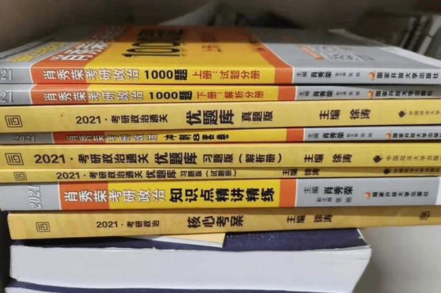 考研政治肖四翻车现象深度解析