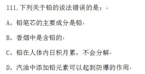 行测常识高效学习方法探讨