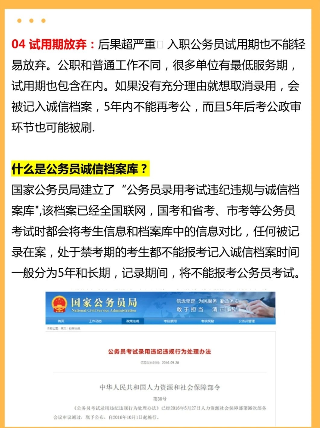 公务员考试面试缺考新规定，探索与影响