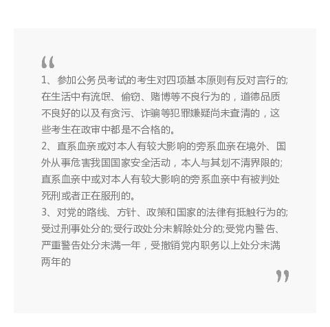 事业编政审与体检流程解析，时间差及注意事项探究