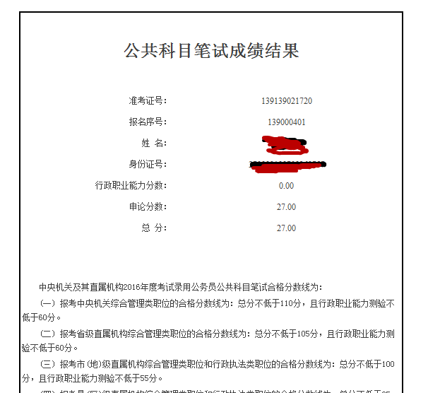 申论成绩提升策略，方法与技巧的综合应用指南