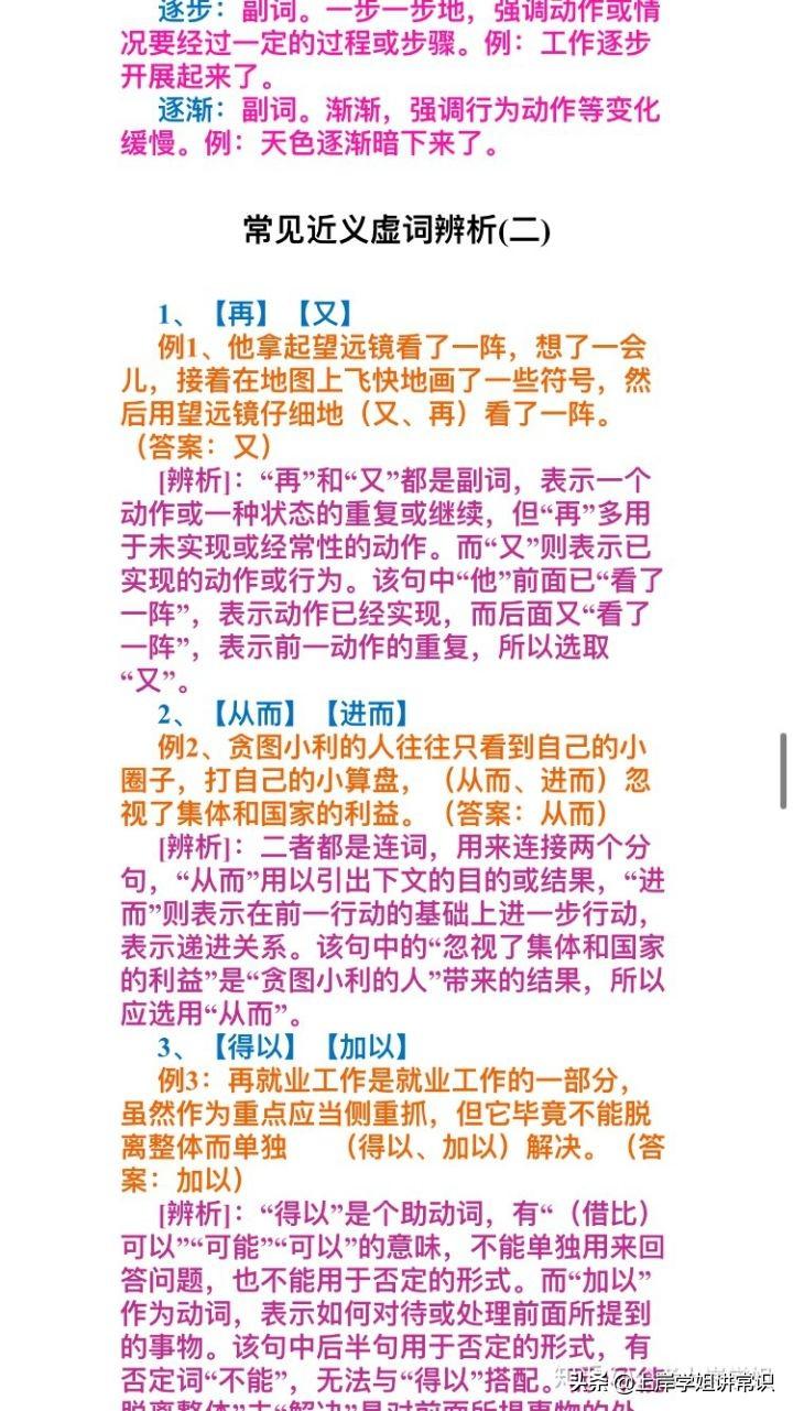 省考公务员笔试总分全面解析