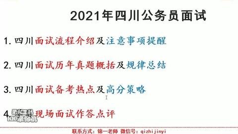 四川省考面试材料清单与准备指南