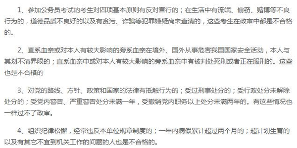 强直患者参与公务员考试的成功可能性探讨