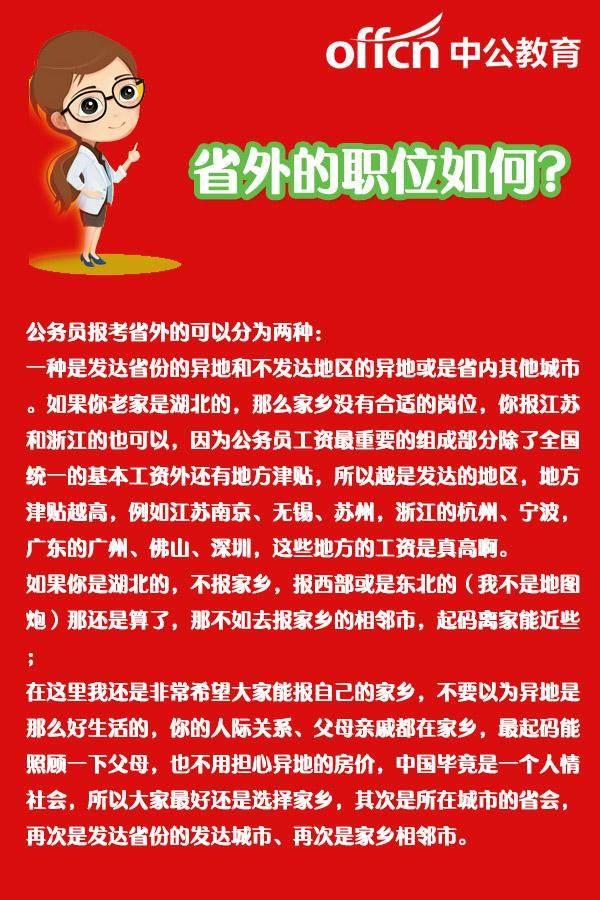 考公咨询必备问题清单，你需要了解的关于公务员考试的问题都在这里！