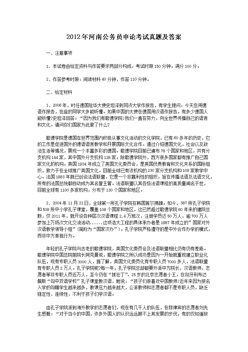 公务员申论备考指南，历年真题及答案解析的重要性与策略