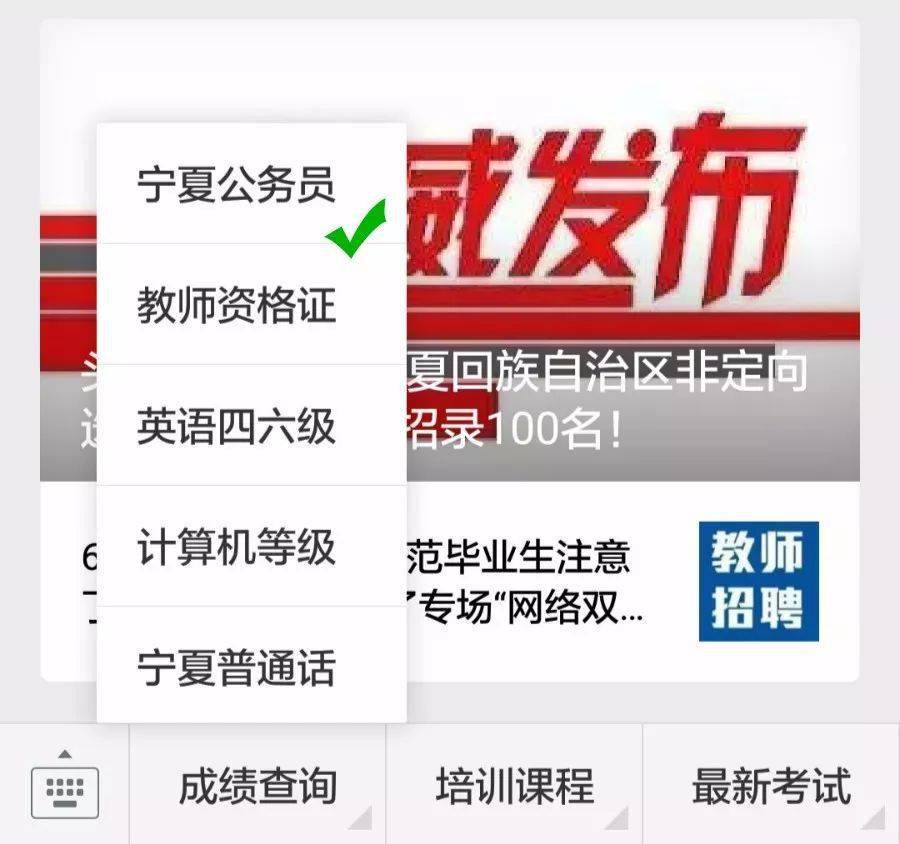 宁夏公务员考试报名官方途径及报名官网详解