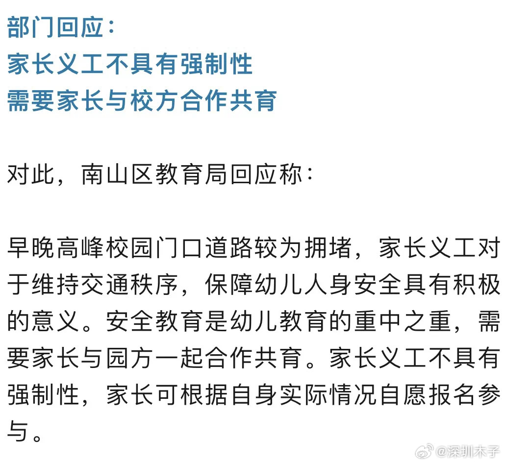 多家平台响应家长需求，推出跑腿送孩子上学服务，探索教育新生态