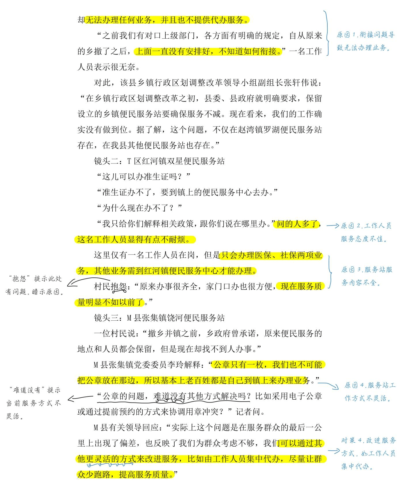 申论对策题评分策略与给分技巧深度解析