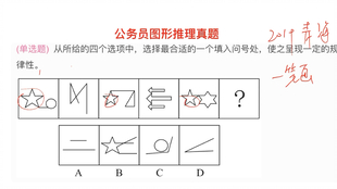 公务员题解答攻略，如何高效备考与应对考试？