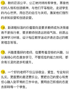 公务员面试技巧，万能套句、策略性表达与高效应对指南