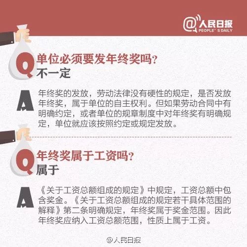 揭秘真相，关于13薪与年终奖的差异性解析