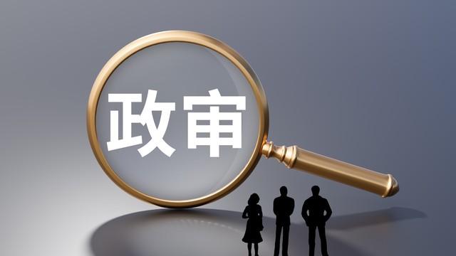 公务员政审亲属不合格情况及应对策略解读