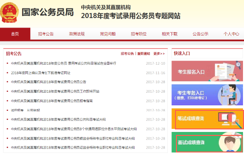 国考成绩查询官网入口，轻松获取成绩信息的途径