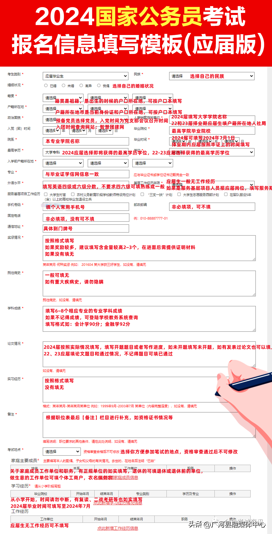 国家公务员报名官网入口，公务员报考之路全解析