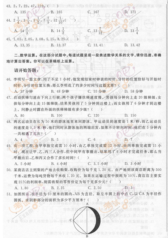 公务员考试模拟题目挑战与策略解析