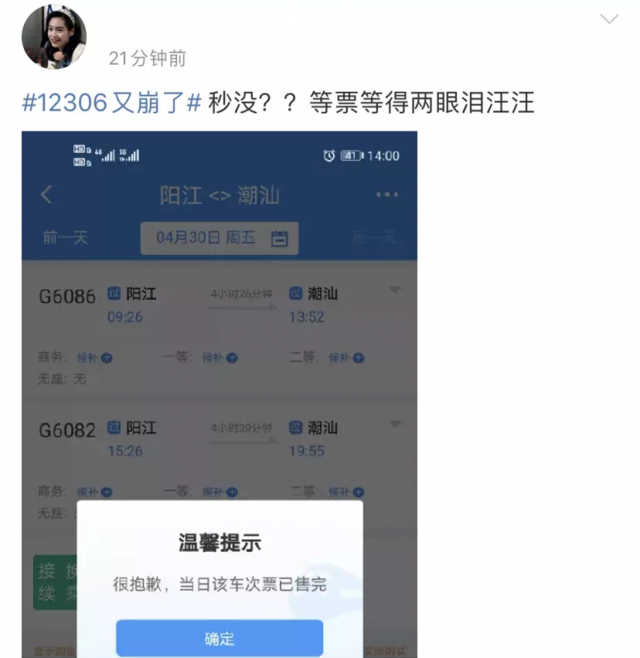 如何应对抢票难，解析12306挑战之道