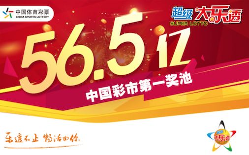 江西福彩巨奖揭晓，奇迹时刻，2.54亿元大奖降临！