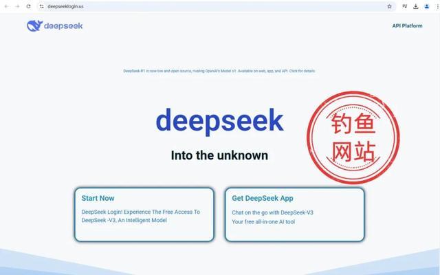 仿冒DeepSeek钓鱼网站已增至三千个