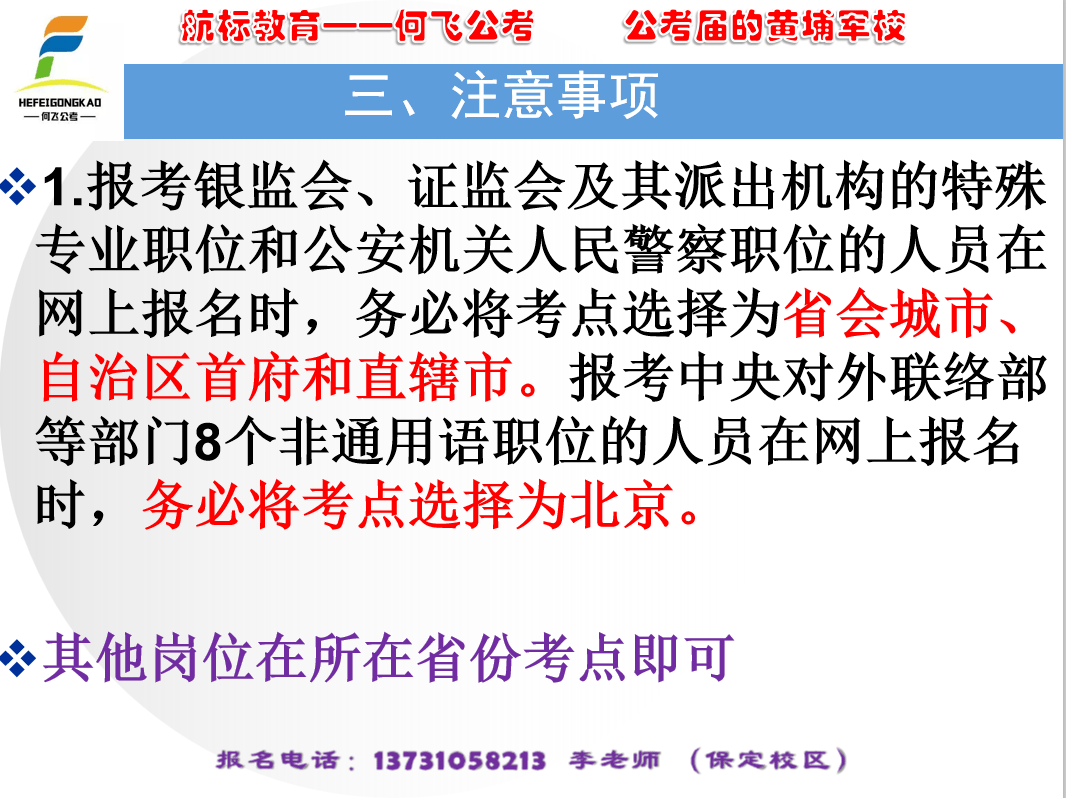 深度解读，国考政策下的机遇与挑战并存的关键之年 2022年国考政策分析