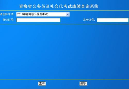 公务员考试成绩查询指南，流程、注意事项与后续行动步骤全解析