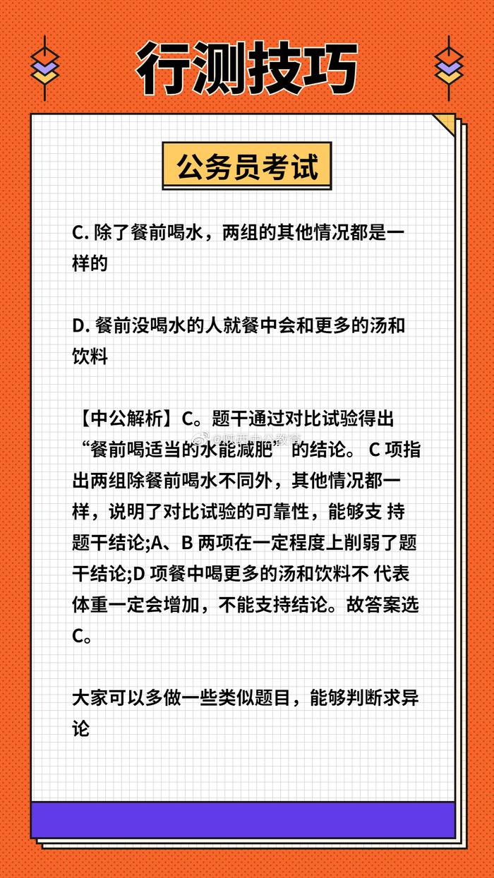 公务员考试技巧，策略与方法完美融合指南