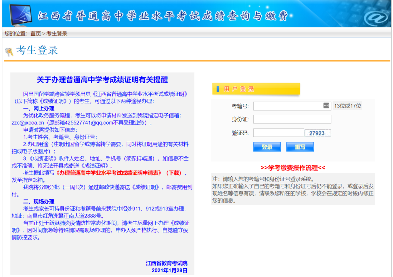 往年省考成绩查询入口回顾及指导攻略