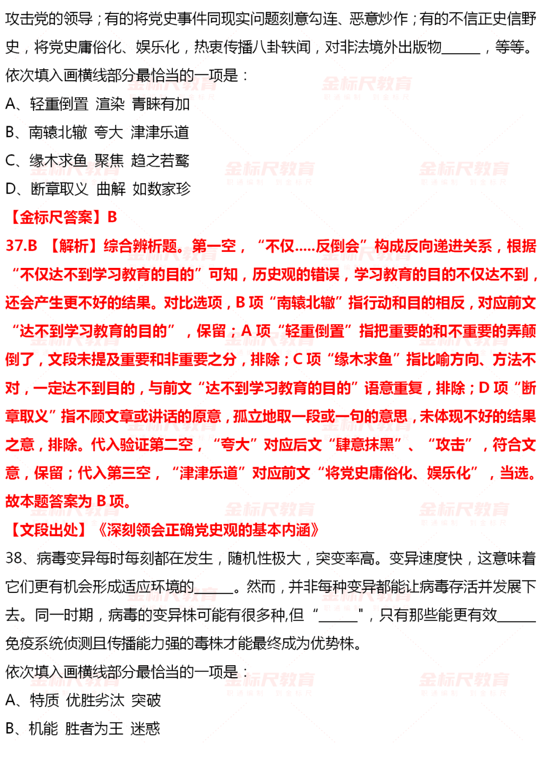 申论文章，深度解析2023国考真题