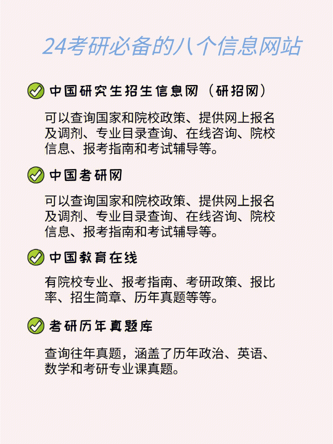 研招网，研究生招生的首选平台和资源