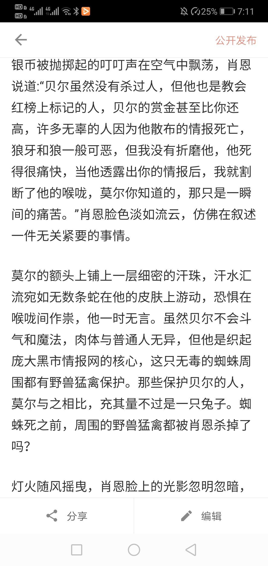 网文大佬的开书速度与新手入门大纲完善周期探究