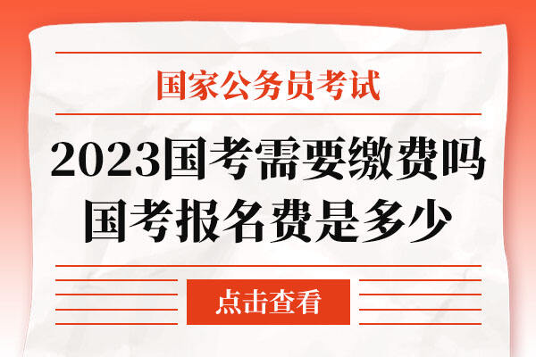 公务员考试政策费用减免，公平与可持续性的深度探讨