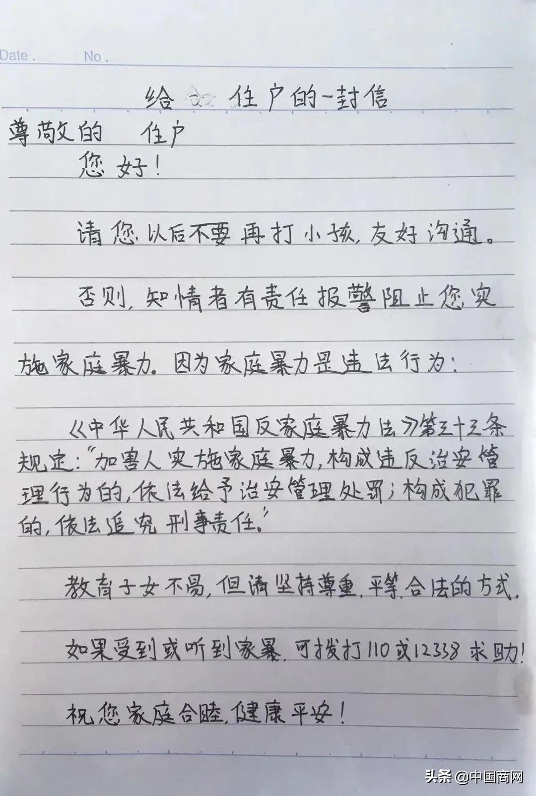 孕妇遭遇家暴，丈夫暴力与公婆施压下的挑战