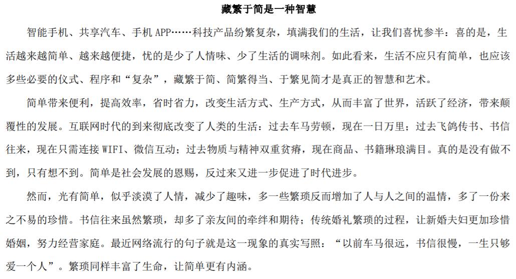 公务员申论备考指南，申论考试应试策略与技巧