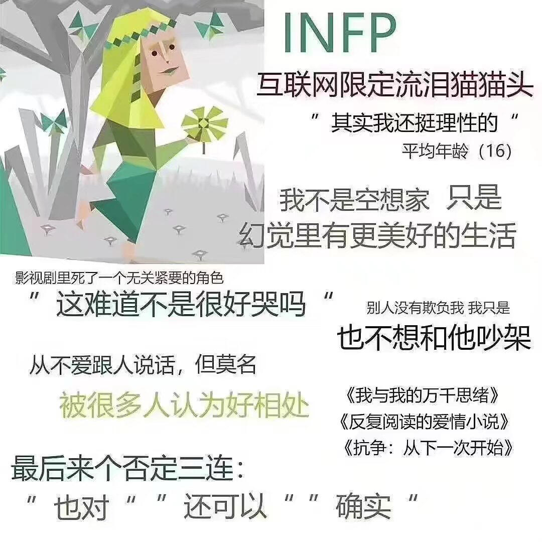 余华确认INFP身份，人格类型与文学魅力的碰撞