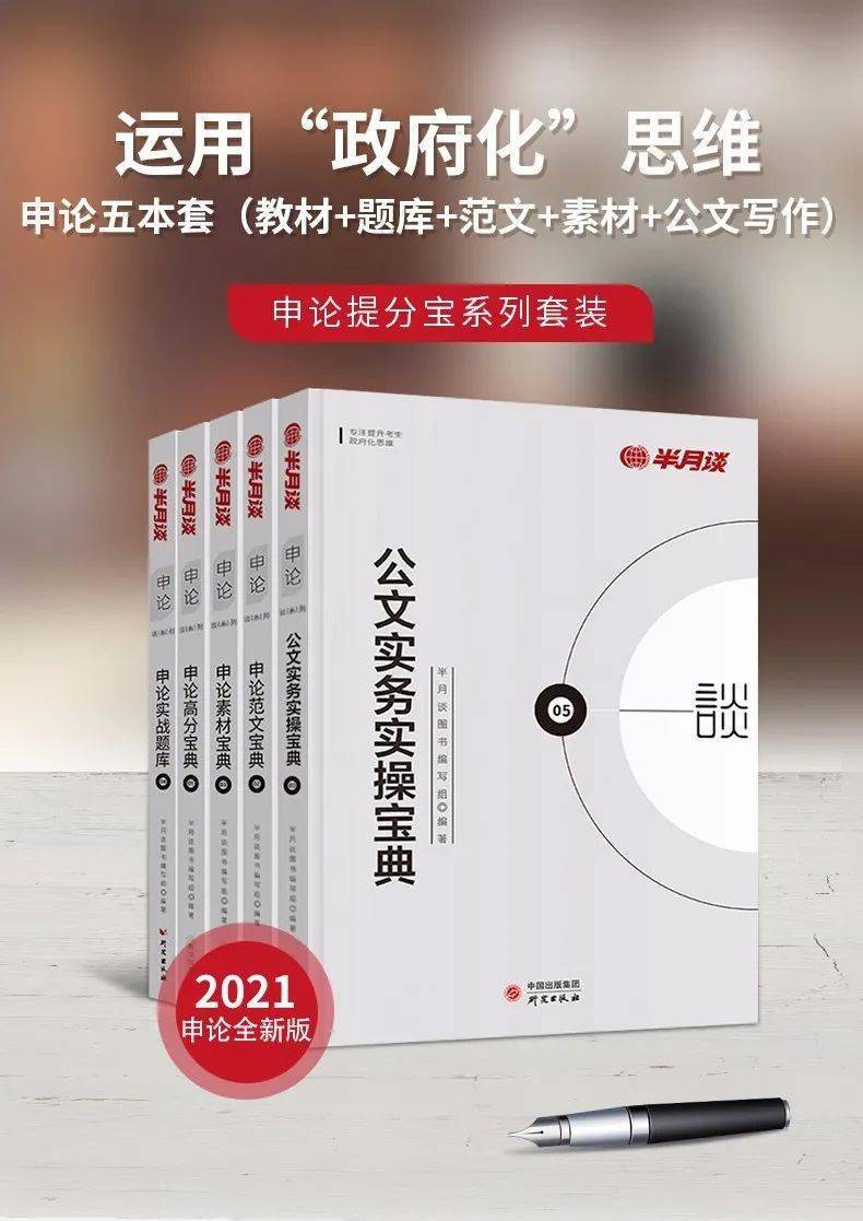 国考申论大作文，时代担当与国考之路的探寻——以2020国考为例