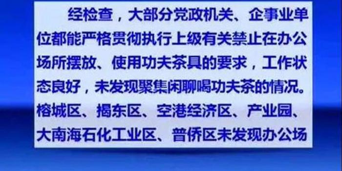 四名公职人员制售八宝丹获刑事件，警示与反思