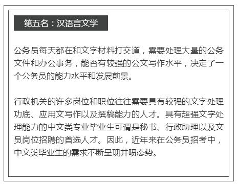 六种专业公务员报考限制，深度解析背后的原因与限制