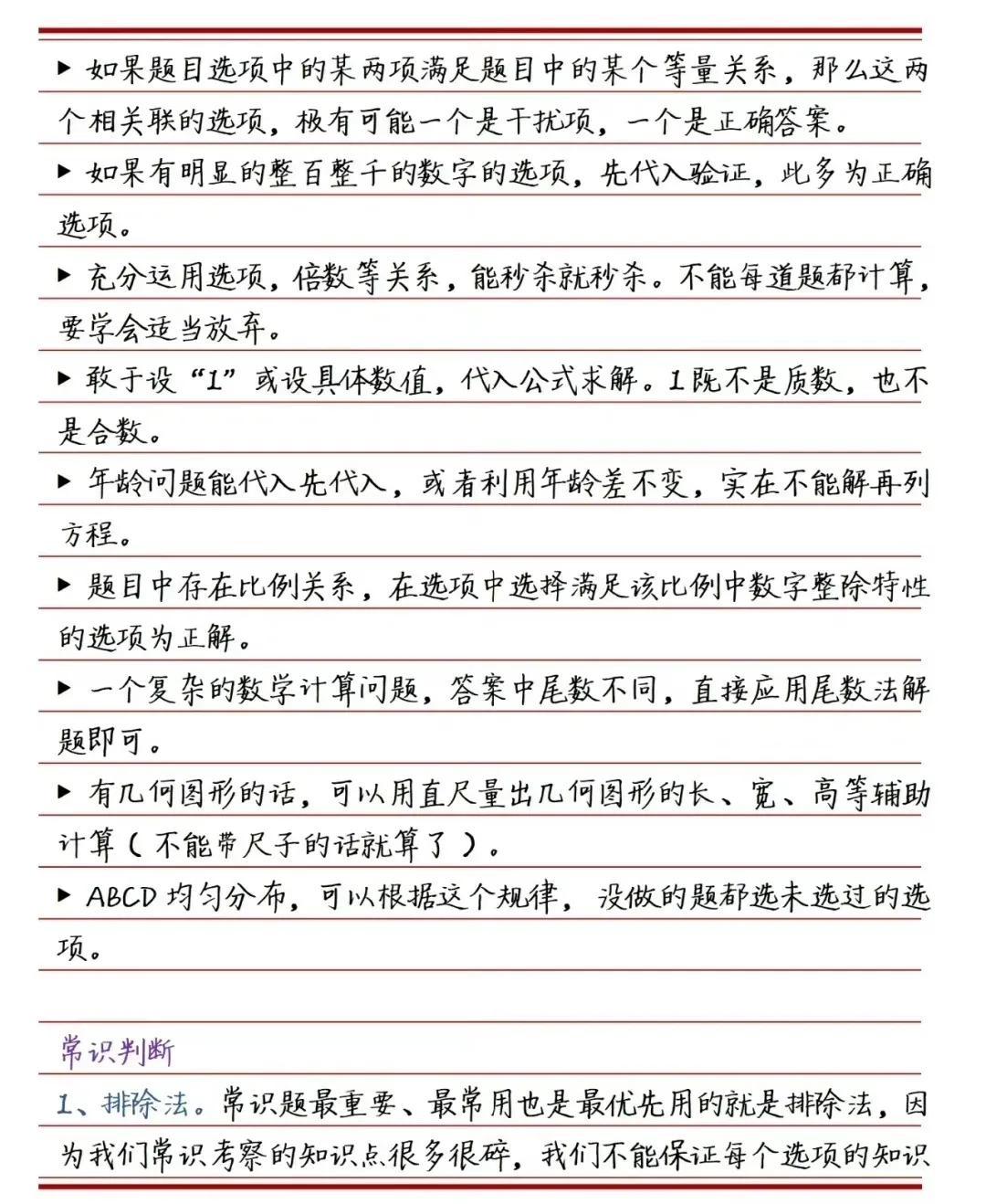 公务员考试科目与题型深度解析