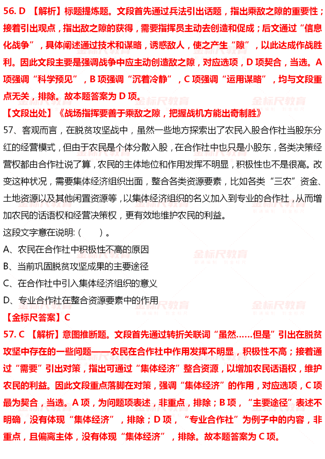 申论文章，深度解析2023国考真题