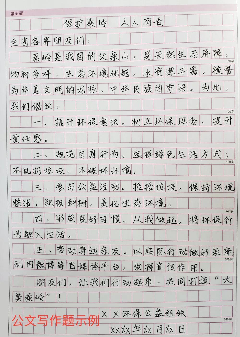 公务员考试申论备考策略与技巧详解