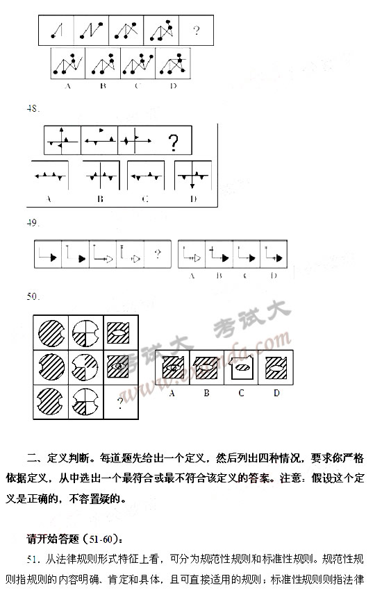 公务员考试行测规律题解析与解题策略探讨